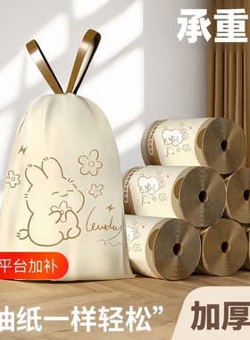 加厚免撕款卡通印花抽绳垃圾袋