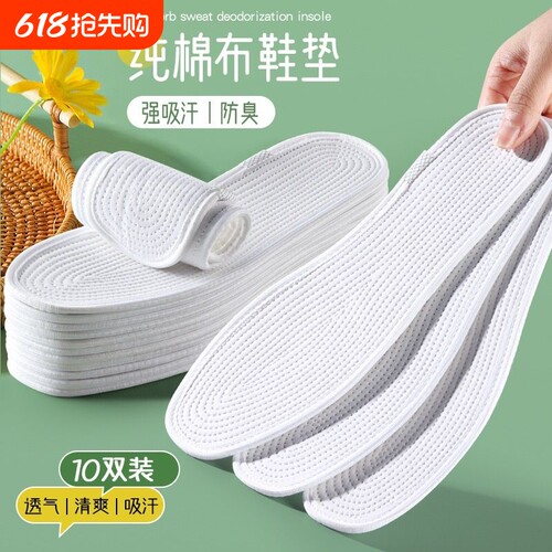 手工纯棉千层布鞋垫吸汗透气舒适