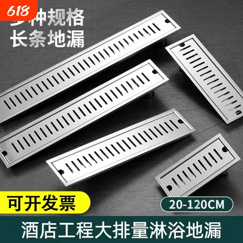 304不锈钢长方形地漏浴室淋浴房防臭大排量工程酒店长条长地漏