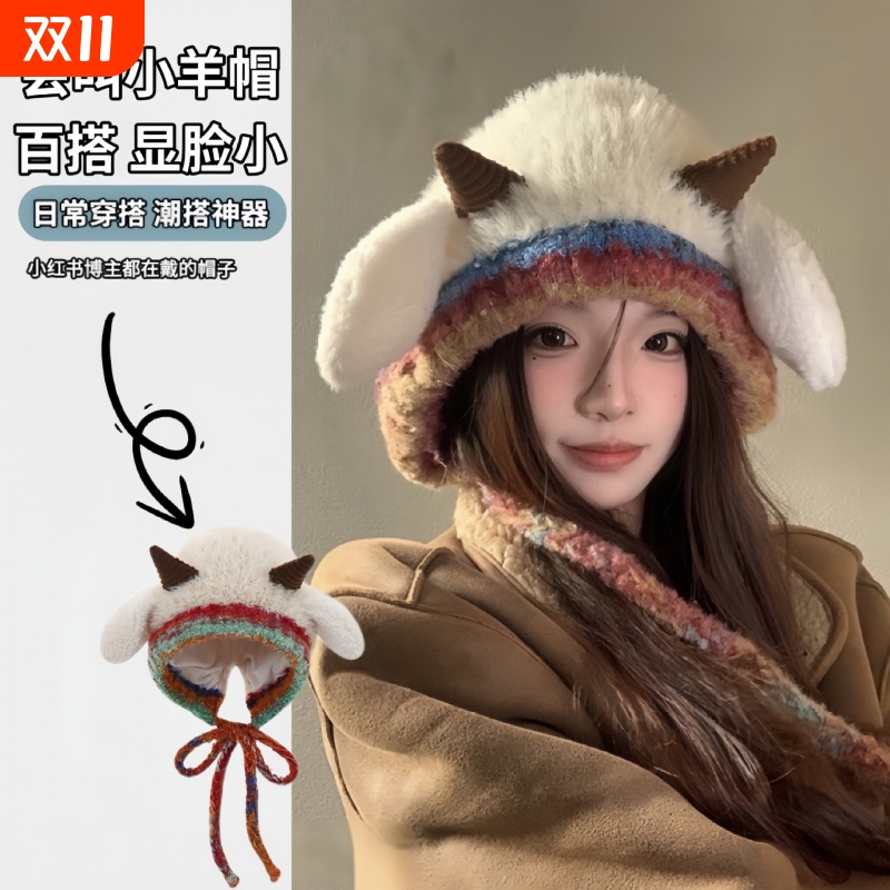 秋冬季毛绒会叫小羊角保暖包头加