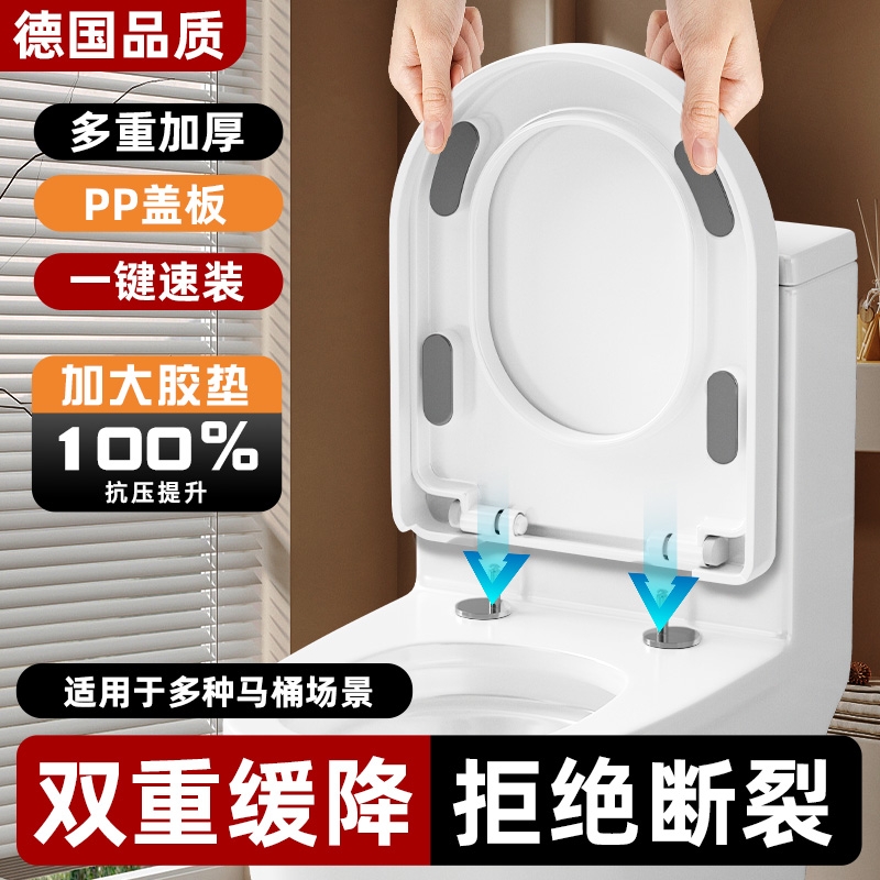 家用马桶盖加厚坐便器盖板通用款上下装缓降盖子厕所马桶坐圈方形