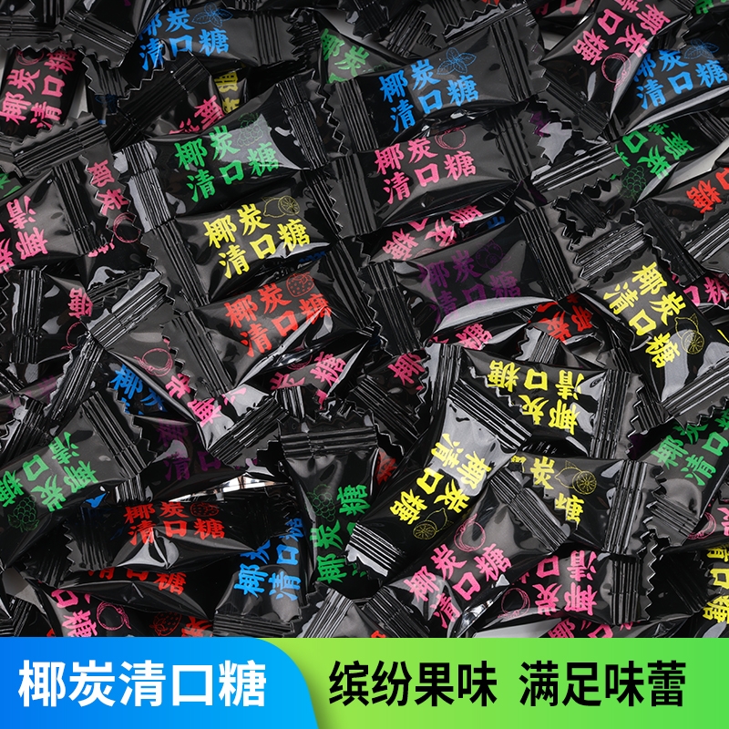 椰碳清口糖随身携带零食水果薄荷味糖袋装椰炭无糖薄荷糖含片清凉