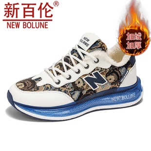 BOLUNE 户外保暖棉鞋 新百伦男鞋 加绒保暖情侣休闲老爹鞋 冬季 NEW
