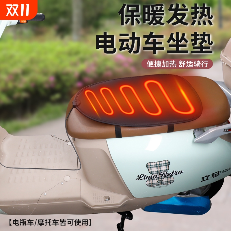 电瓶车加热坐垫速热皮垫防水防滑