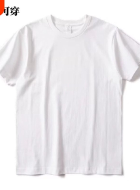 圆领短袖T恤男女白色内搭大码简约棉上衣打底衫纯色黑色体恤衫