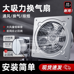 全金属排气扇换气扇强力排风扇大吸力通风厨房家用大功率抽油烟机