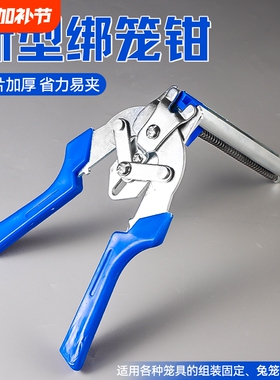绑笼钳子加厚型组装笼钳卡扣钳 鸡笼钳捆笼子工具M钉钳鸽兔网省力