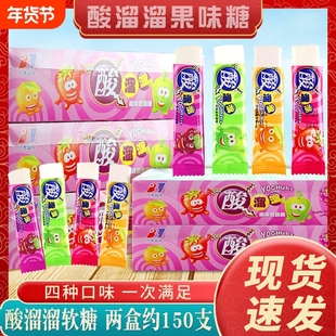 酸溜溜水果味软糖酸奶味棒糖多口味混合怀旧拉丝糖零食草莓味