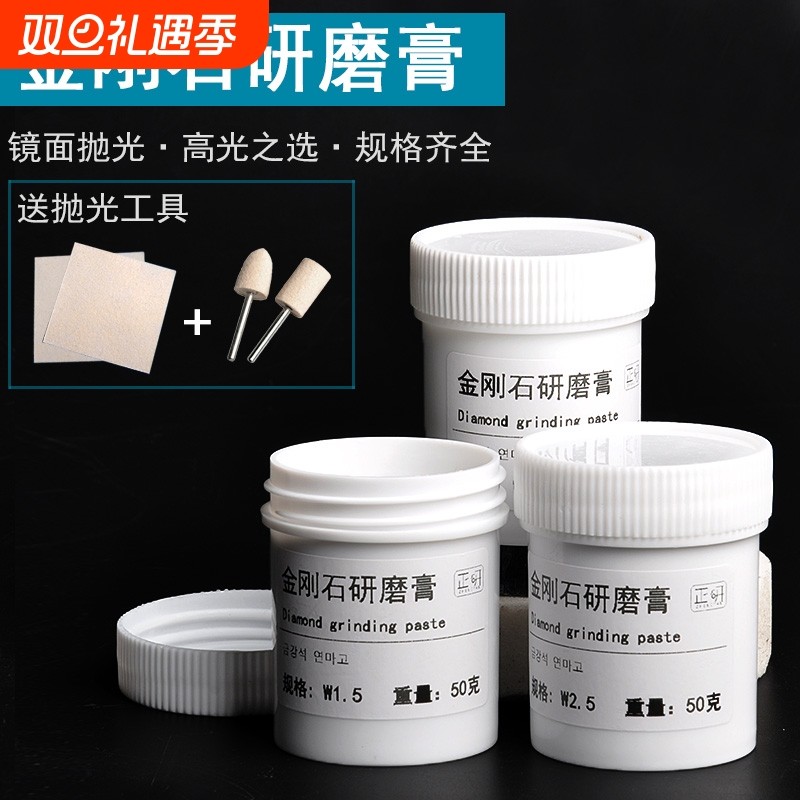 金刚石研磨膏玉石抛光膏金属翡翠手镯手表不锈钢镜面抛光钻石膏