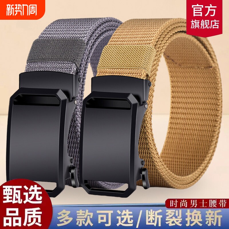 腰带帆布尼龙男款皮带战术扣腰夏季2026新款休闲工装裤带韩版潮男