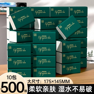 【整箱装】64包抽纸巾开学擦手纸餐巾纸整箱办公家用卫生纸吸油纸