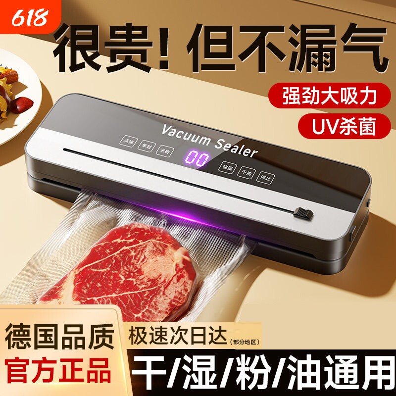 【正品】真空封口机小型家用塑封机全自动食品包装机保鲜密封茶叶
