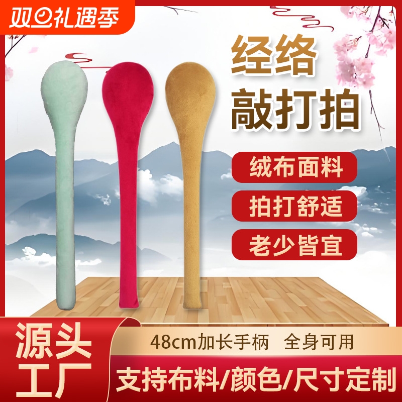 艾留香养生经络拍打养生经络拍打