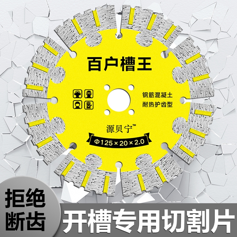 125切割片190混凝土红砖墙水电开槽王角磨机石材干切锯片金刚石