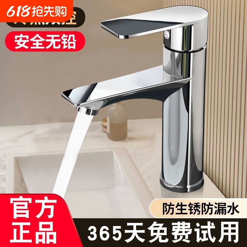 精铜卫生间洗脸盆洗手盆水龙头冷热家用面盆洗漱台盆洗脸池单孔