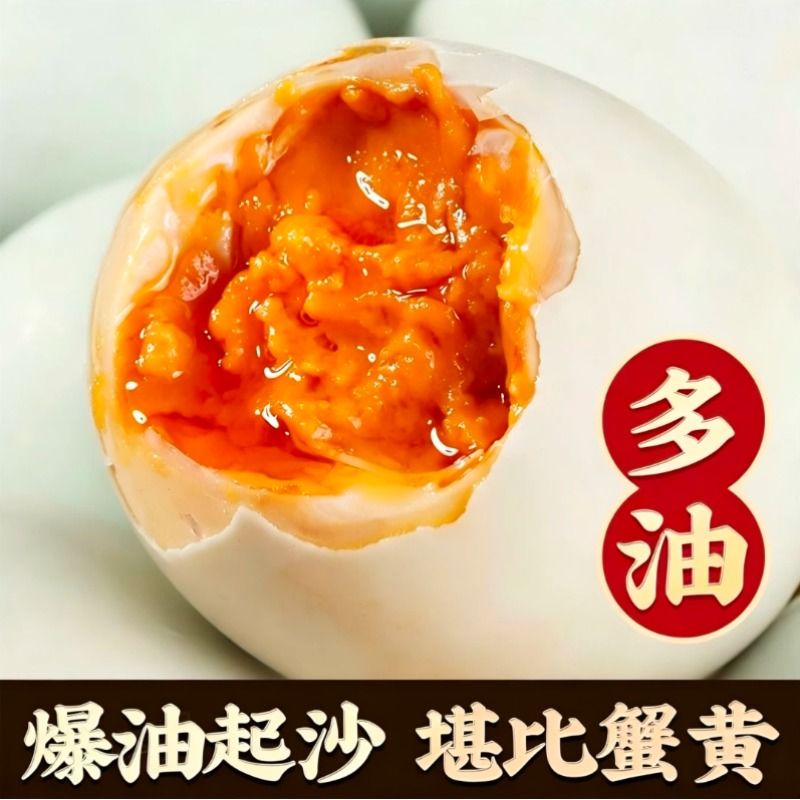 海卓扬咸鸭蛋正宗流油起沙熟咸鸭蛋新鲜咸蛋传统五谷农场味道即食