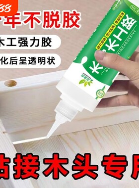 木工胶粘木头专用胶水强力木板木材修复实木家具乳胶修补地板粘接