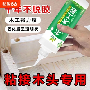 木工胶粘木头专用胶水强力木板木材修复实木家具乳胶修补地板粘接