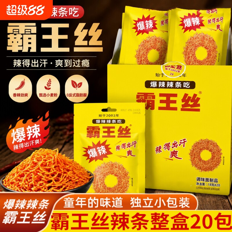 霸王丝魔鬼辣条爆辣青豆辣丝图片