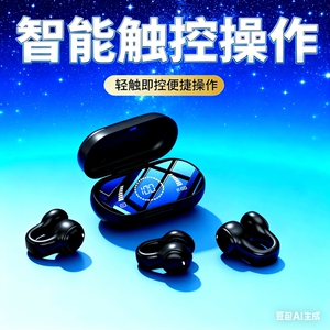 数显耳挂耳夹式无线蓝牙耳机气骨传导开放不入耳运动专用2025新款