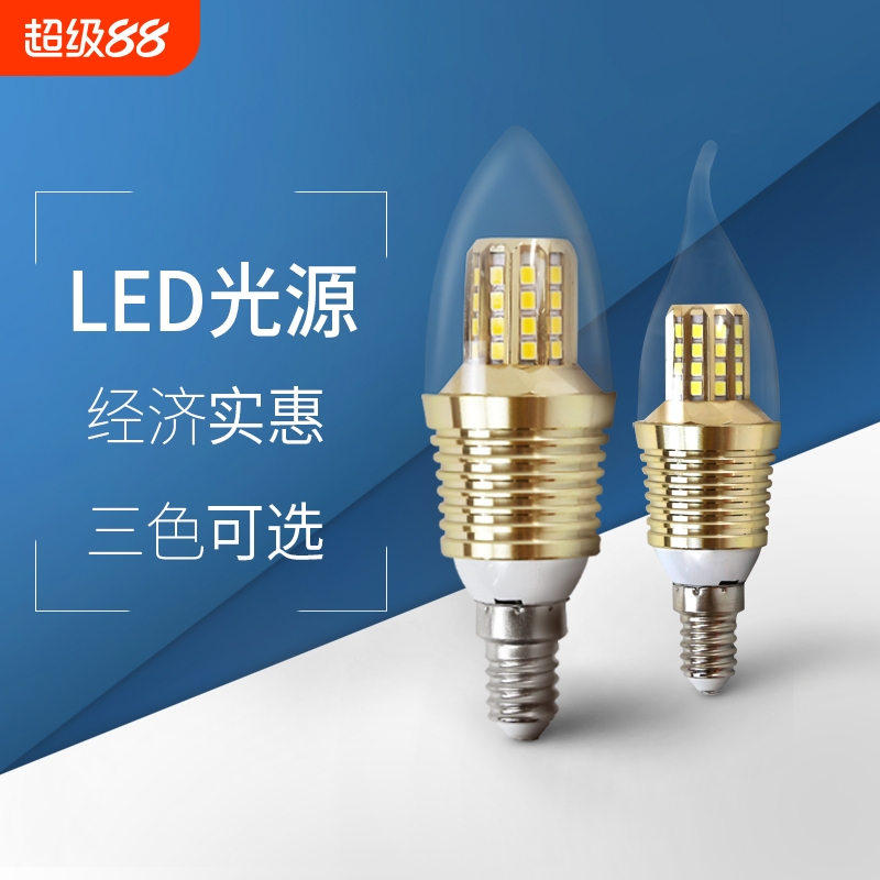 led节能灯e14小螺口e27拉尾水晶吊灯蜡烛灯泡家用超亮尖泡光源