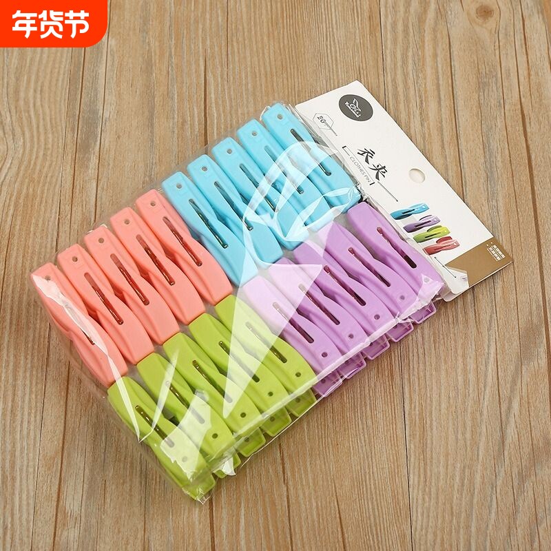 内衣塑料夹子晾衣夹夹晒衣夹防风夹袜子夹晾衣多功能晾晒被子窗帘