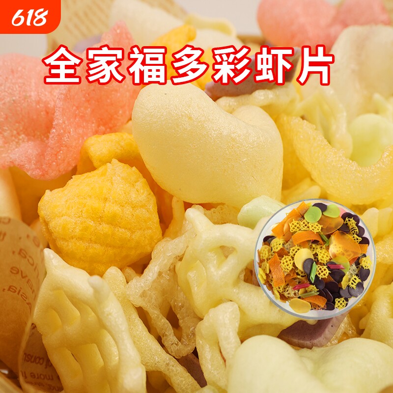 虾片自己炸无添加油炸龙虾片儿童8090后怀旧膨化小零食品商用批发