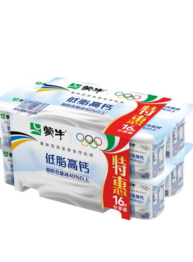 蒙牛低脂高钙风味酸奶八连杯原味牛奶杯装90g×16杯儿童营养酸奶