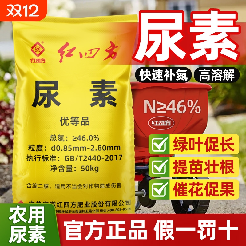 领沃尿素肥料蔬菜专用肥正品化肥