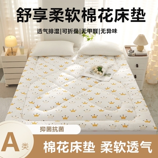 垫被褥子棉花被褥铺底冬季加厚单双人棉被垫被宿舍家用铺床的褥子