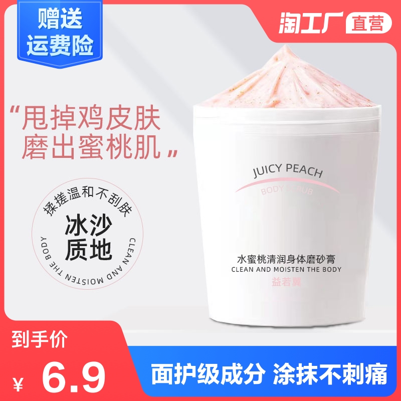 去角质黑头