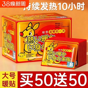 暖宝宝贴暧宝宝暖贴自发热保暖身贴女生寒宫暖宝热敷热帖旗舰店