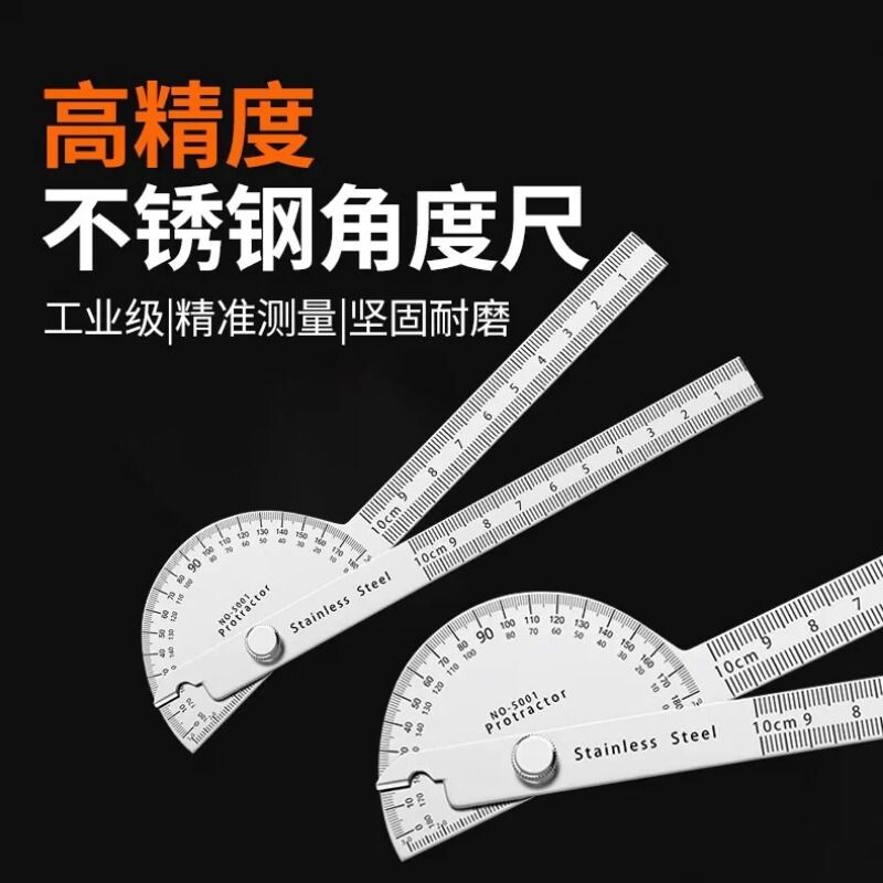 高精度角度测量仪量角器多功能角度尺不锈钢角度规木工量角尺工业图片