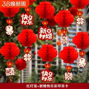 元旦过年结婚新款小纸灯笼挂饰婚房布置蜂窝农村婚礼树上装饰用品