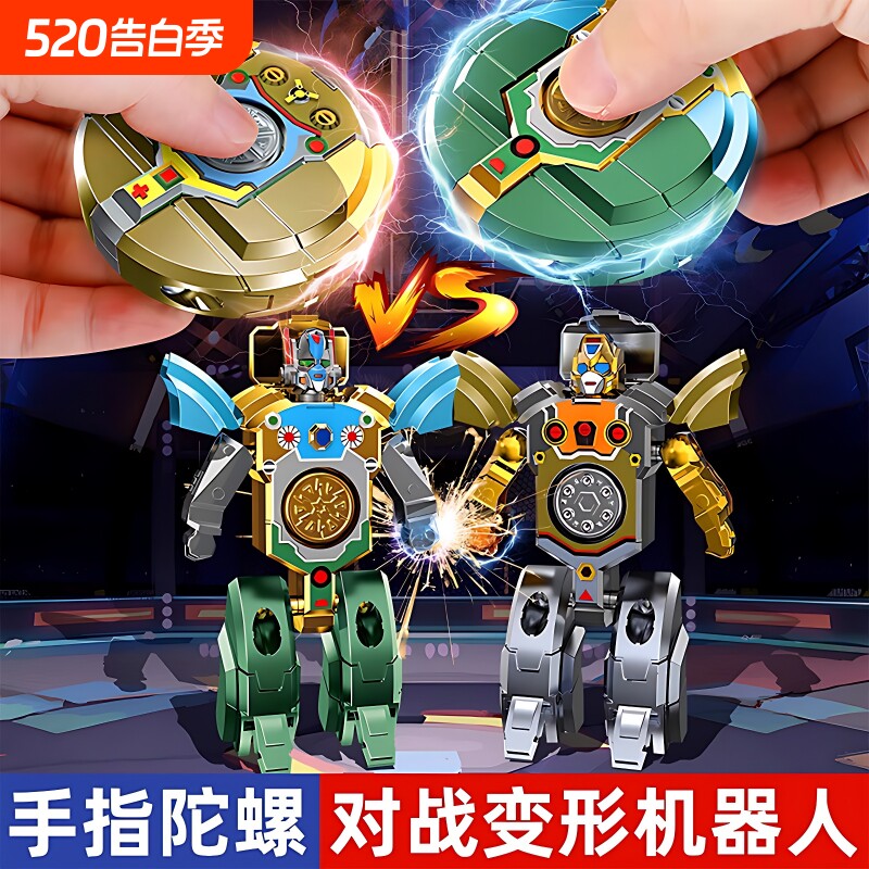变形陀螺指尖旋转机器人解压神器机甲造型儿童男孩益智玩具小礼物