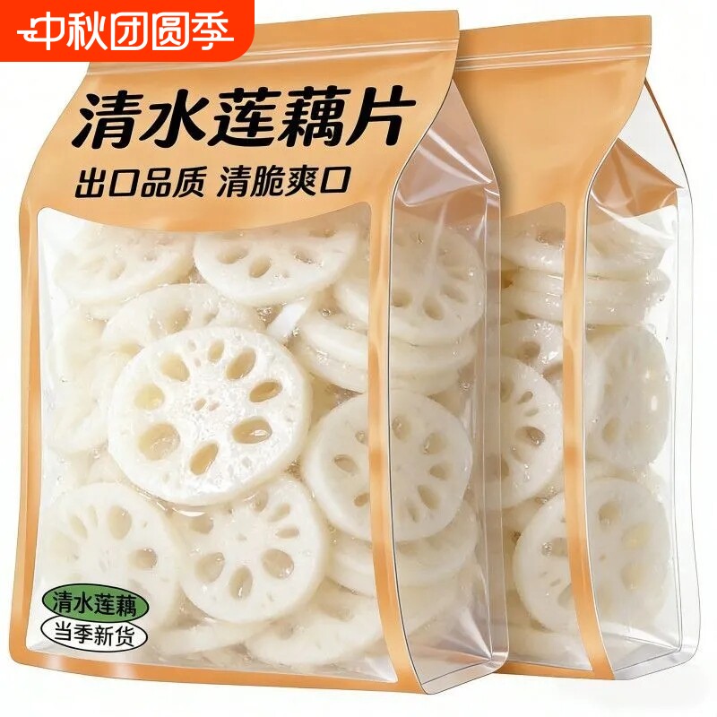 湖北特产新鲜清水莲藕片2500g凉拌麻辣烫串食材商用脆藕卤菜当季图片