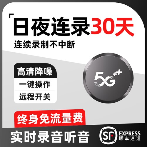 gps定位器录音神器车载车辆防盗追跟定仪器订位汽车跟踪追踪