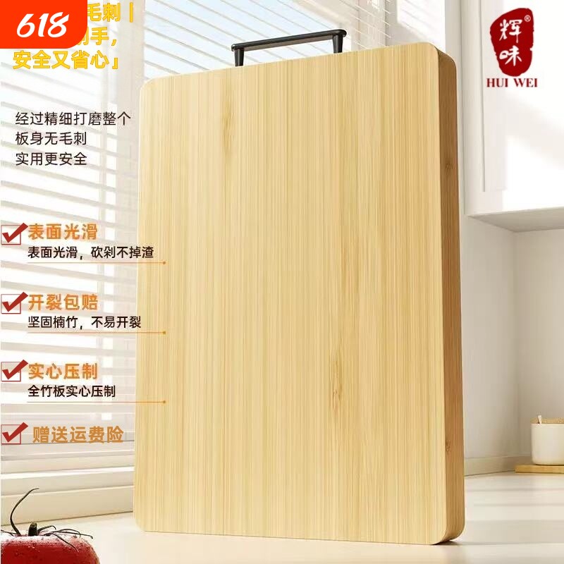 辉味家用防霉抗菌耐磨切菜板天然竹砧板案板厨房食品小菜板竹粘板