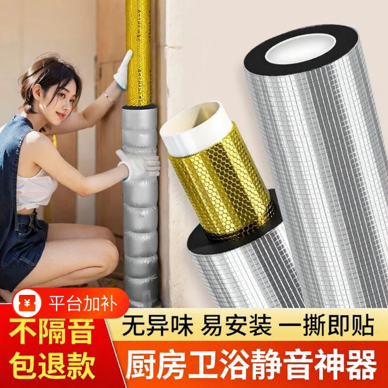 下水管道隔音棉包卫生间排水管阻尼片110管道材料自粘吸音棉神器