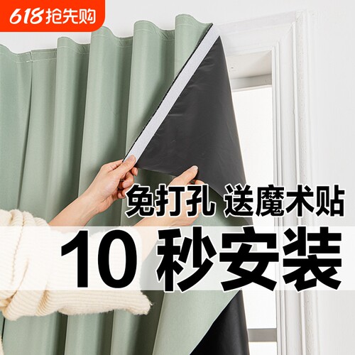 窗帘全遮光卧室隔热免打孔魔术贴简易自粘贴式2025年新款遮阳短帘