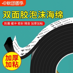黑色強力泡沫雙面膠高粘度固定墻面泡棉膠帶廣告牌加厚專用泡棉不留痕海報相框照片墻瓷磚面廣告牌兩面膠條
