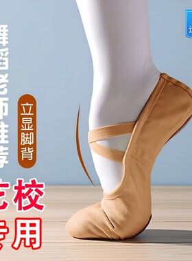 舞蹈鞋女成人软底女童古典舞鞋儿童猫爪鞋驼色跳舞鞋练功鞋不累脚