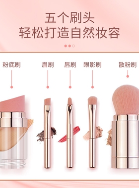 新款专利五合一化妆刷多功能便携眉刷唇刷眼影粉扑腮红刷具现货