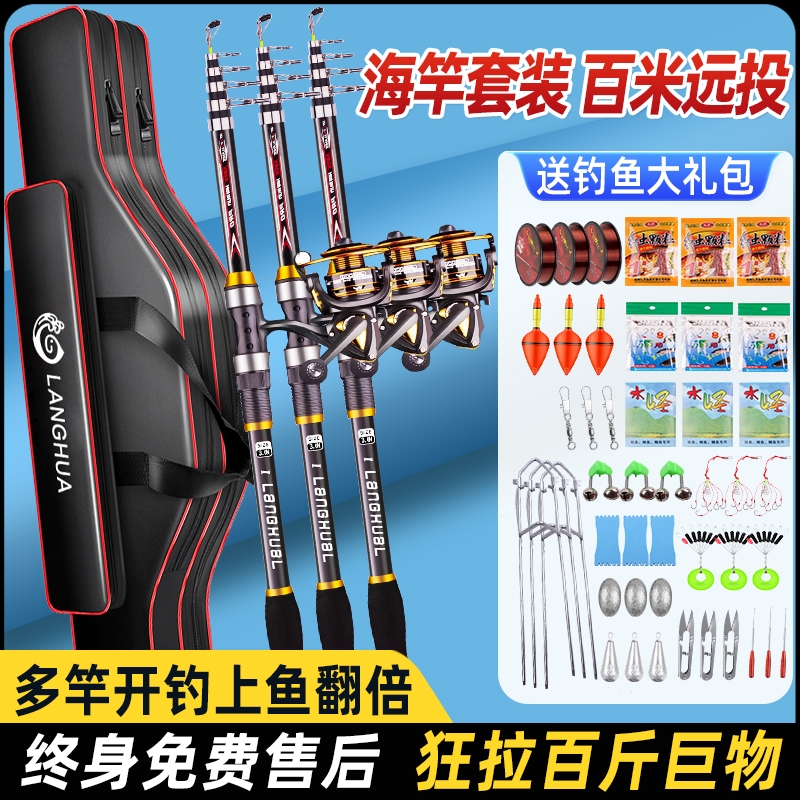 海竿套装抛竿远投竿超硬