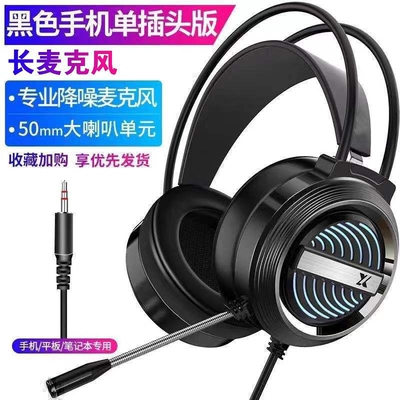 电脑耳机头戴式7.1听声辩位有线电竞游戏耳麦台式笔记本带麦克风