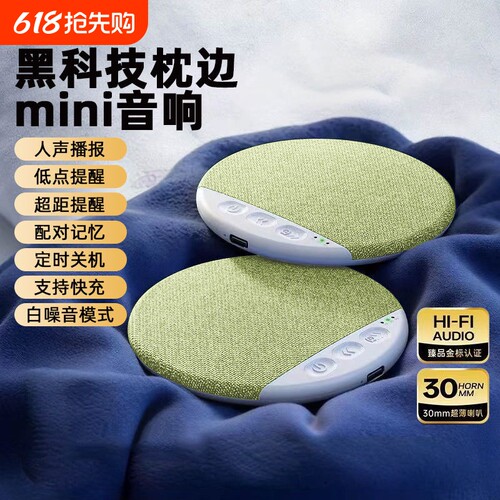 黑科技骨传导圆形枕下睡眠音响白噪音高音质蓝牙音箱X3Pro