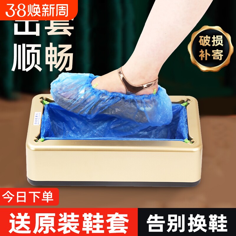 鞋套机自动家用新款踩脚一次性室内全自动套鞋机盒脚套器入户机器
