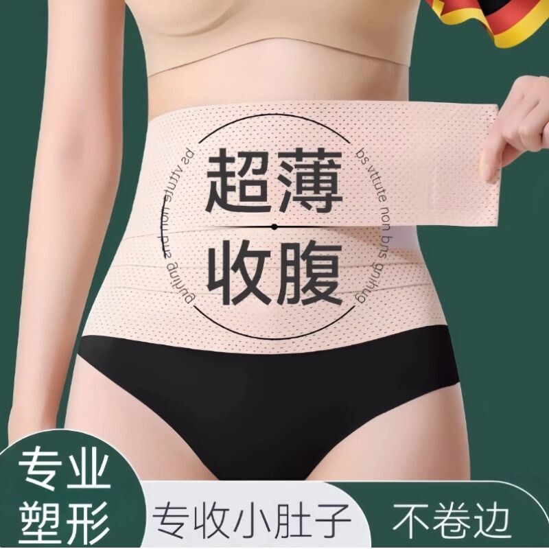 强力束腰带透气护腰带薄款女士收小肚子塑腰带塑形瘦身收腹带
