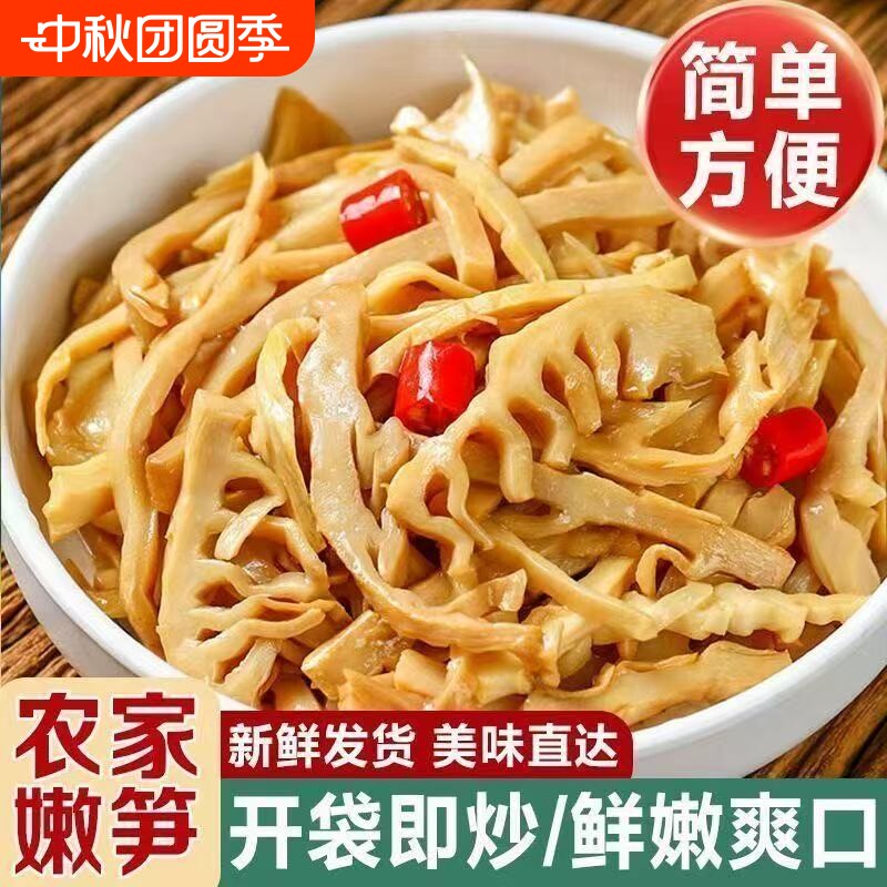 糯米笋碳烤鲜嫩爽口|117人收藏										