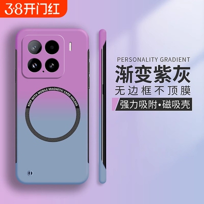 适用于小米无边框手机壳